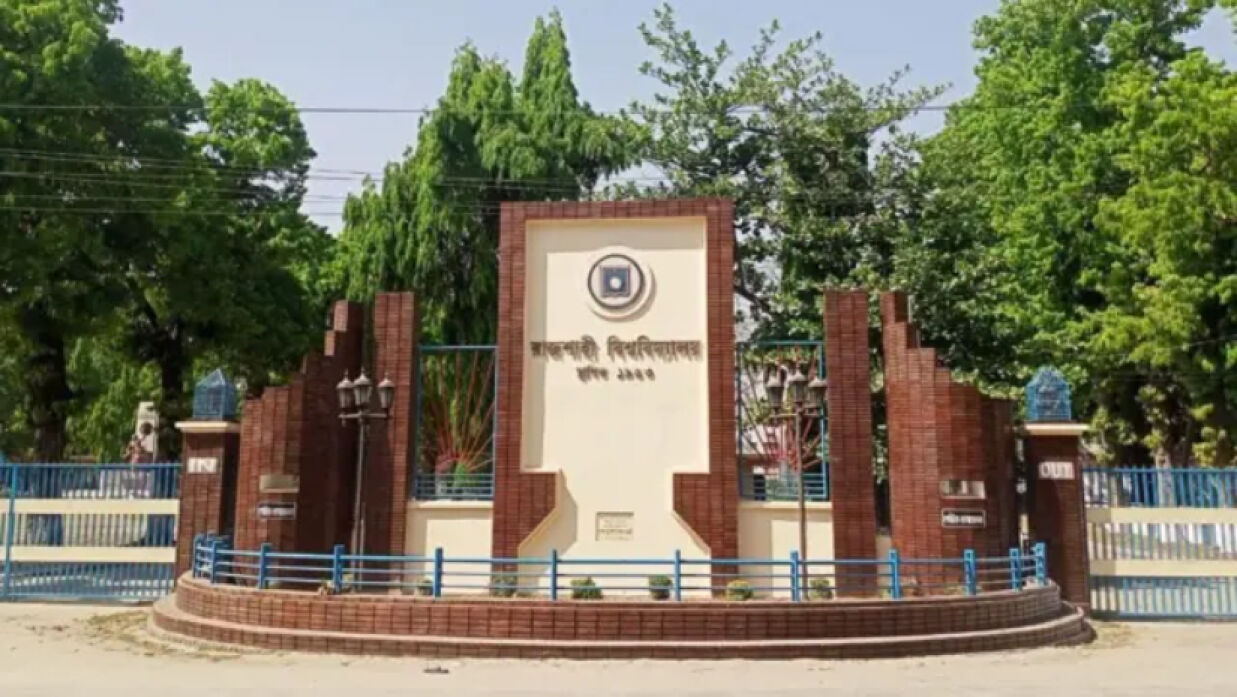 Recruitment Suspension Lifted at Rajshahi University